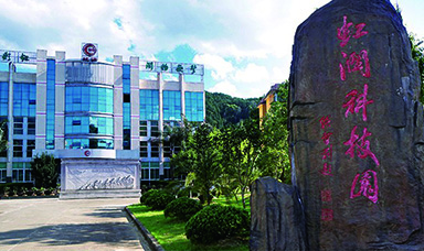 虹潤(rùn)公司黨支部榮獲南平市創(chuàng)先爭(zhēng)優(yōu)先進(jìn)基層黨組織