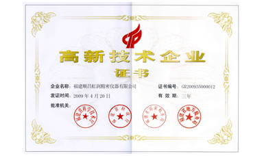 虹潤(rùn)公司通過(guò)國(guó)家級(jí)高新技術(shù)企業(yè)認(rèn)定、ISO9001認(rèn)證，產(chǎn)品通過(guò)CE認(rèn)證、國(guó)際SIL功能安全認(rèn)證