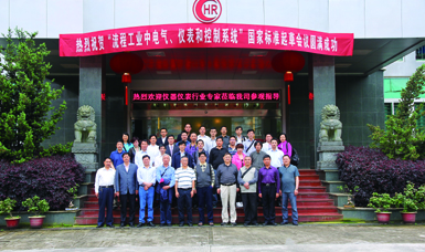 虹潤公司主持起草溫度儀表、無紙記錄儀、電氣儀表現(xiàn)場試車等五項國家智能儀表標準