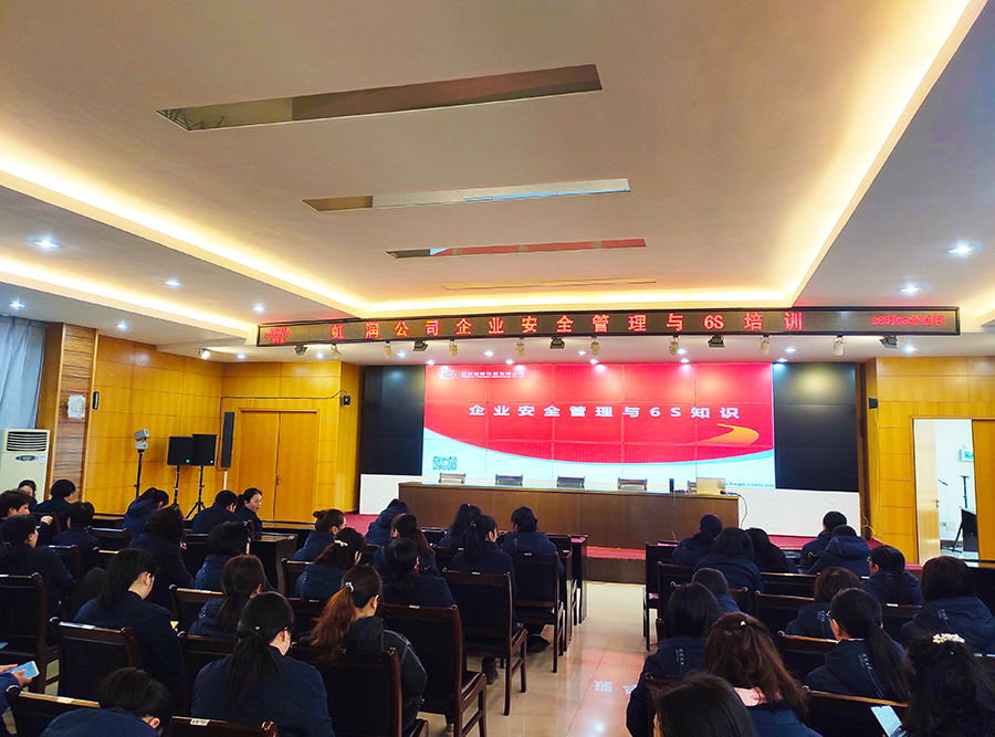 “創(chuàng)建學(xué)習(xí)型企業(yè)、爭當(dāng)知識型員工”——虹潤公司舉行智能制造培訓(xùn)與新產(chǎn)品技術(shù)知識講座