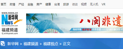 轉(zhuǎn)載新華網(wǎng)福州3月4日電題：人大代表四次提建議 社?；菝裾呓K落地